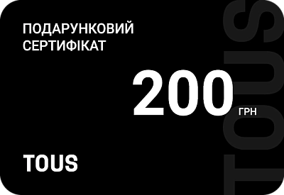 Сертификат  200