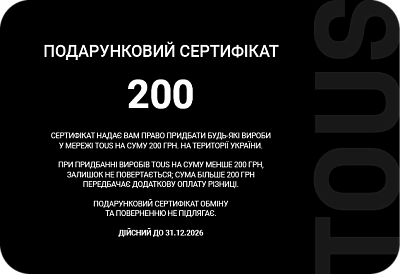 Сертификат  200 - 1