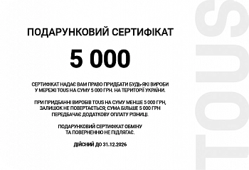 Сертификат  5000 - 1