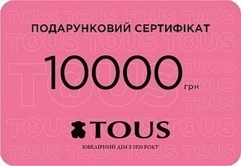 Сертификат  10000