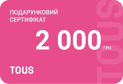 Сертификат  2000