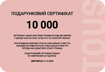 Сертификат  10000 - 1