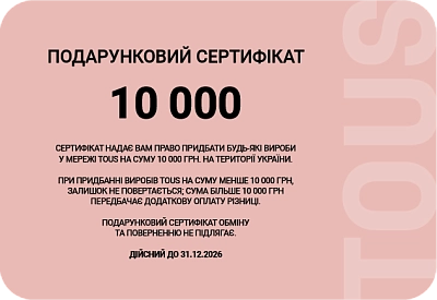 Сертификат  10000 - 1