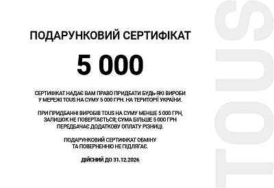 Сертифікат  5000 - 1