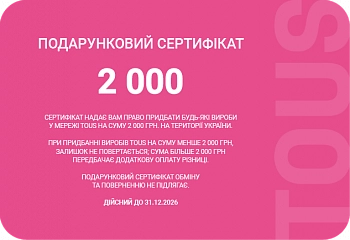 Сертифікат  2000 - 1