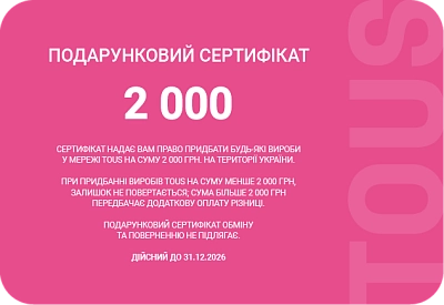 Сертифікат  2000 - 1