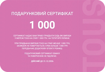 Сертифікат  1000 - 1