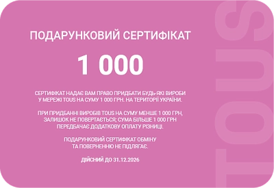 Сертифікат  1000 - 1
